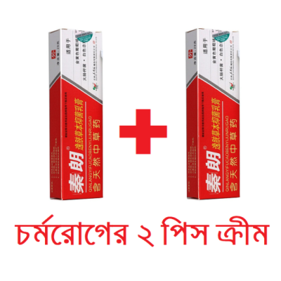 ২ পিস এলার্জি ও চর্মরোগের ১০০% সমাধান হারবাল ক্রিম