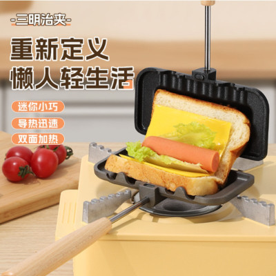 Double Sided Frying Pan - Sandwich Breakfast Maker