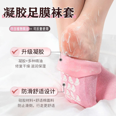 Reusable SPA Silicone Gel Socks [ 1 Pair ]